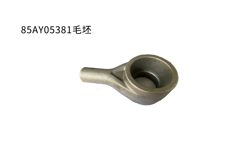 85AY05381毛坯